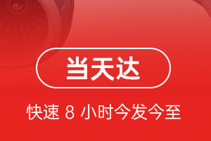 舟山普陀山机场空运航空货运公司【机场