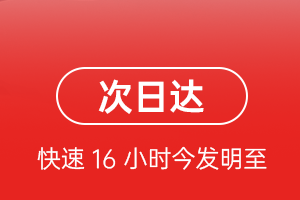 舟山普陀山机场空运航空货运 航空货运